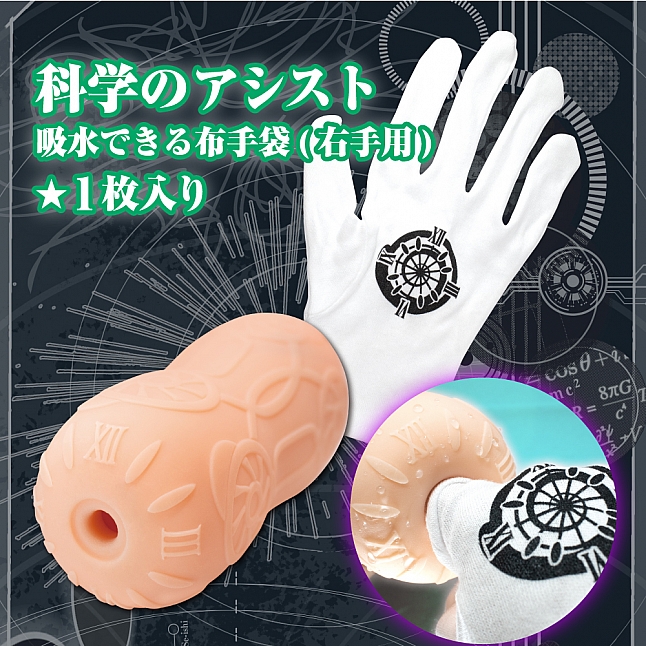 18DSC,成人用品,Toys Heart - 時操術師之穴 (時操術師のオナホアトリエ),4526374213533