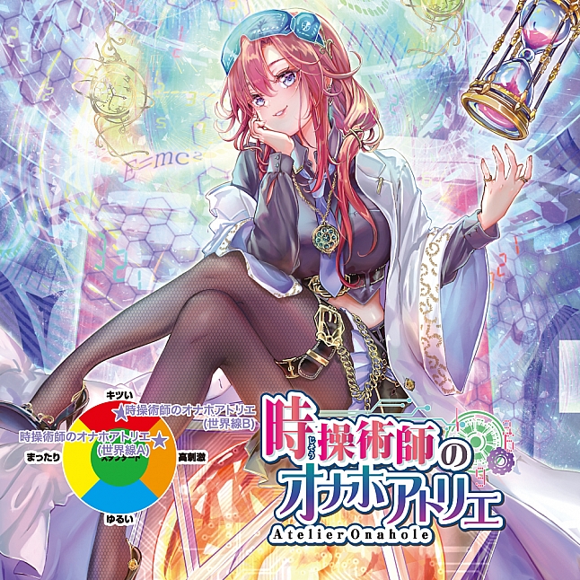 18DSC,成人用品,Toys Heart - 時操術師之穴 (時操術師のオナホアトリエ),4526374213533