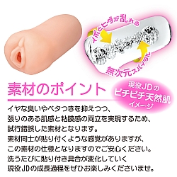 Toys Heart - 女大學生 清楚系螺旋肉穴 (現役JD 清楚系スパイラル) Toys Heart - 女大學生 清楚系螺旋肉穴 (現役JD 清楚系スパイラル)
