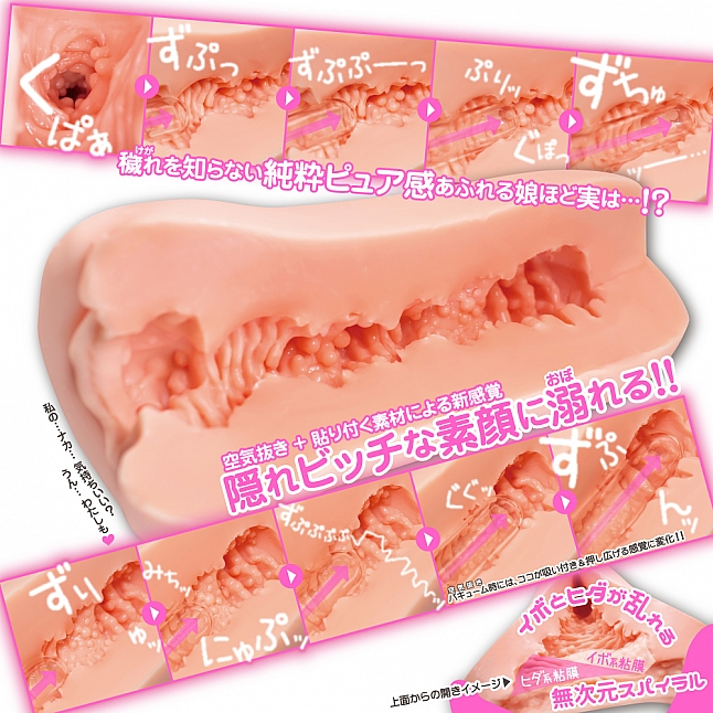 18DSC,成人用品,Toys Heart - 女大學生 清楚系螺旋肉穴 (現役JD 清楚系スパイラル),4526374370151
