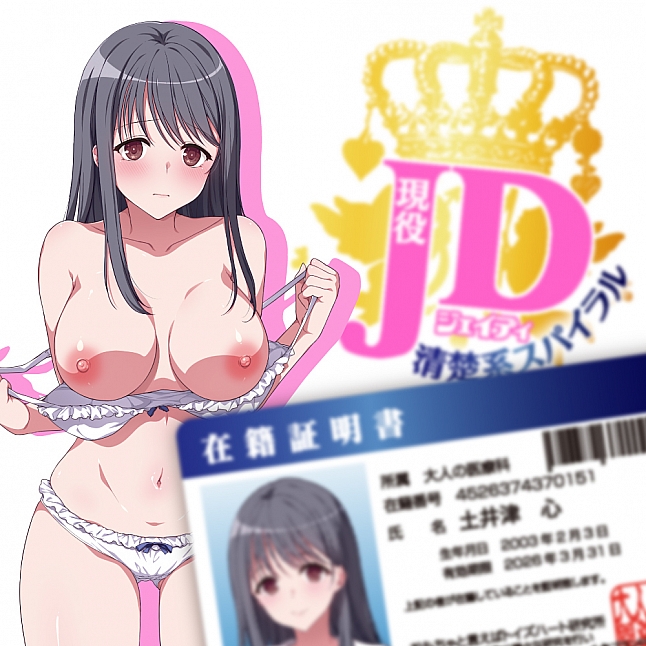 18DSC,成人用品,Toys Heart - 女大學生 清楚系螺旋肉穴 (現役JD 清楚系スパイラル),4526374370151