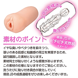 Toys Heart - 女大學生 元氣系搾精肉穴 (現役JD 元気系テクニカル) Toys Heart - 女大學生 元氣系搾精肉穴 (現役JD 元気系テクニカル)