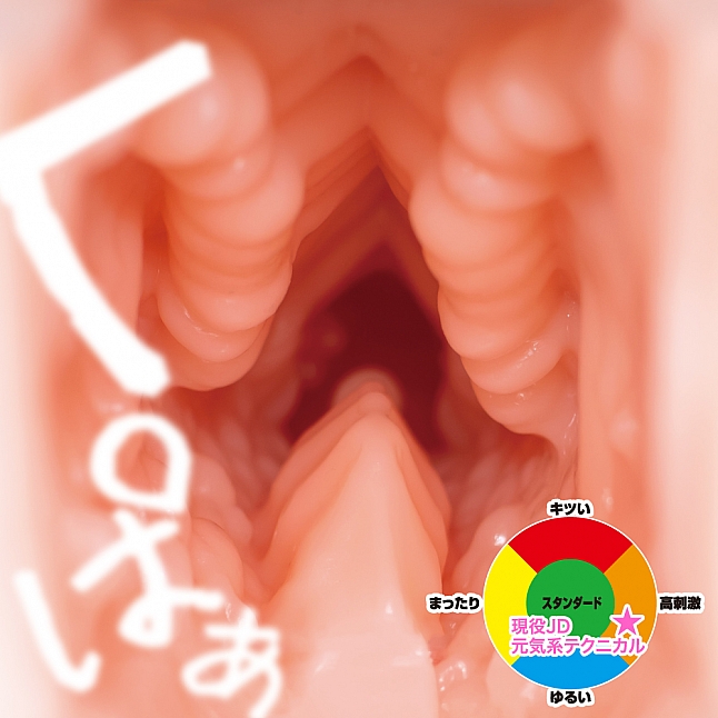18DSC,成人用品,Toys Heart - 女大學生 元氣系搾精肉穴 (現役JD 元気系テクニカル),4526374370168