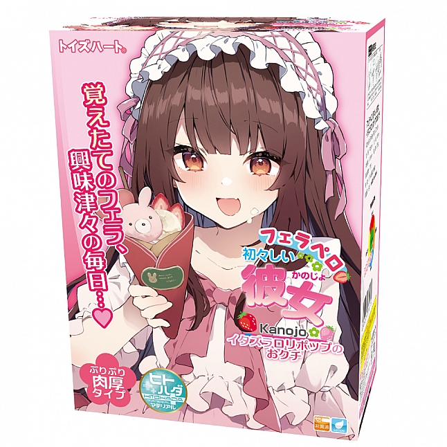 18DSC,成人用品,Toys Heart - 純真女孩的啜糖秘技,4526374370175
