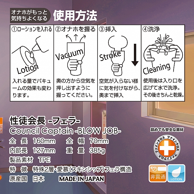 18DSC,成人用品,Toys Heart - 性徒會長 口交,4526374470028