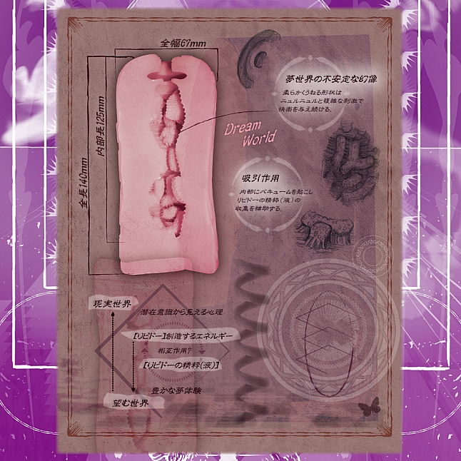18DSC,成人用品,Toys Heart - 夢幻術師之穴 (夢幻術師のオナホアトリエ),4526374470172