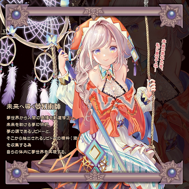18DSC,成人用品,Toys Heart - 夢幻術師之穴 (夢幻術師のオナホアトリエ),4526374470172
