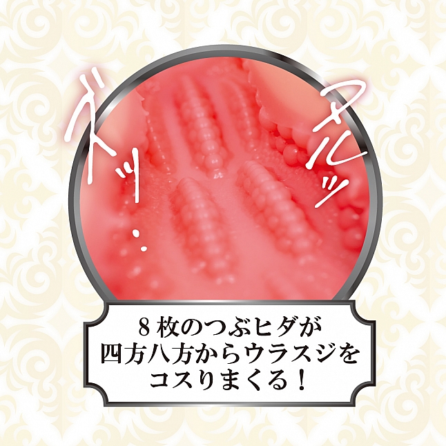 18DSC,成人用品,Toys Heart - EX溫柔姐姐的甜蜜包裹 (EXもち肌ギャル じゅっぽりウラスジ責め),4526374470233