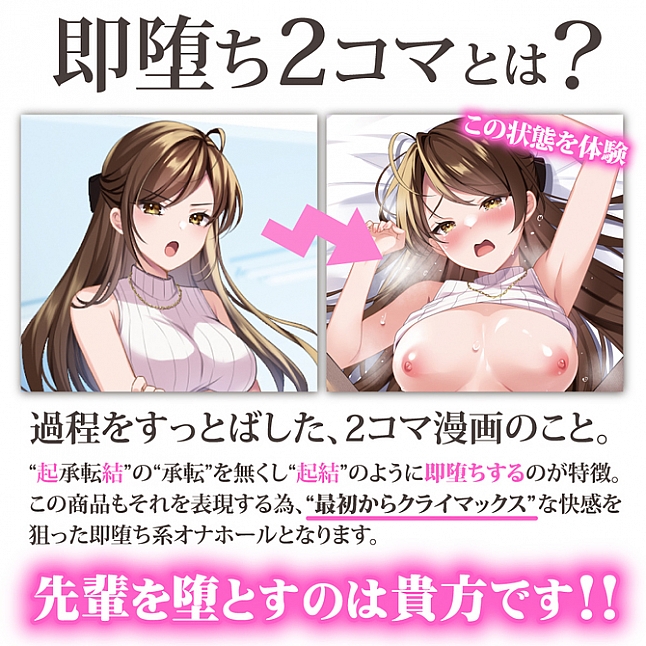18DSC,成人用品,Toys Heart - 瞬間墮落的前輩 瘋狂中出 (即堕ち先輩～つよつよ先輩と、わからせ中出しピストン～),4526374570155