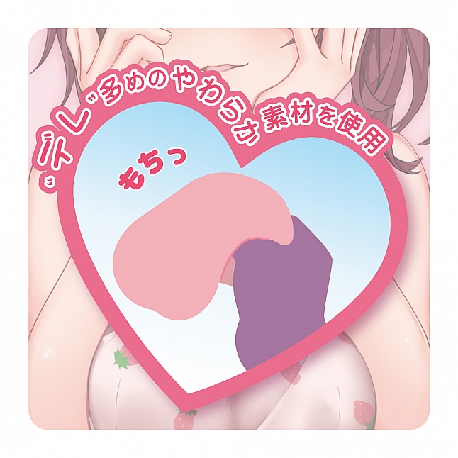 18DSC,成人用品,Toys Heart - 執著的愛 軟版 (ヤンデレソフト 依存度MAXのやわもちバキューム)