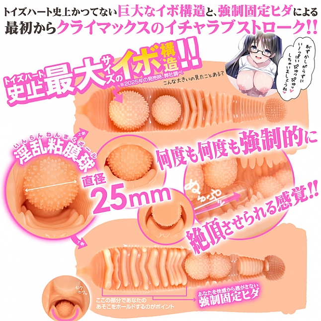 18DSC,Sex Toys,Toys Heart - Horny Kohai Cowgirl Sex Meiki,4526374570162