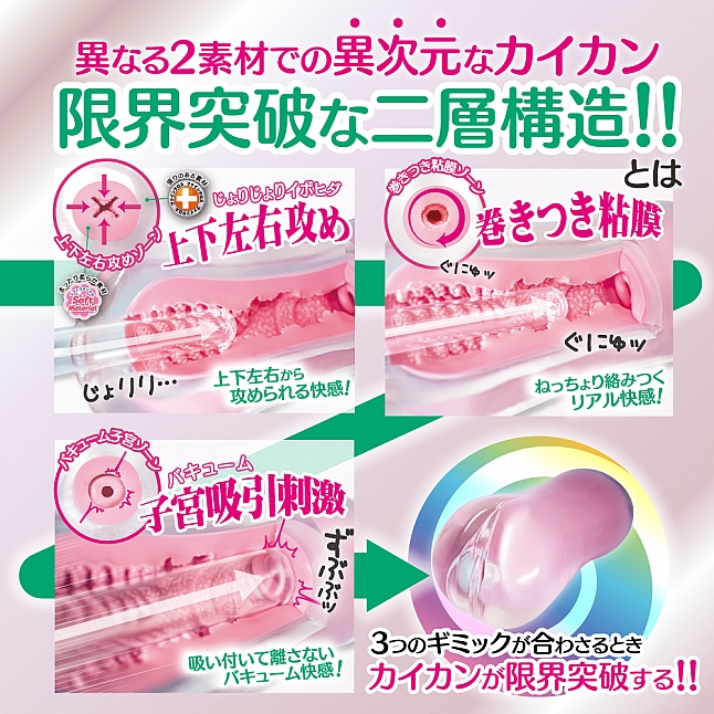 18DSC,成人用品,Toys Heart - Lv.99 限界突破 超絕真空 (レベル99 限界突破 エクストラバキューム),4526374570186