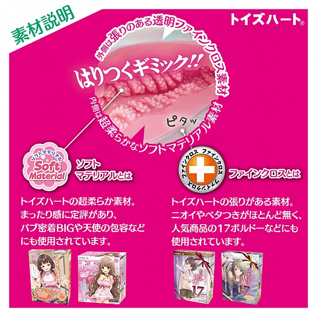 18DSC,成人用品,Toys Heart - Lv.99 限界突破 超絕真空 (レベル99 限界突破 エクストラバキューム),4526374570186