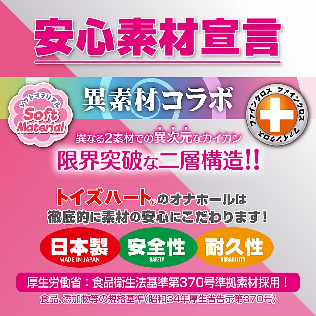 18DSC,成人用品,Toys Heart - Lv.99 限界突破 終極搾精 (レベル99 限界突破 ウルトラスクイーズ),4526374570193