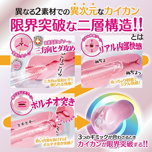 18DSC,成人用品,Toys Heart - Lv.99 限界突破 終極搾精 (レベル99 限界突破 ウルトラスクイーズ),4526374570193