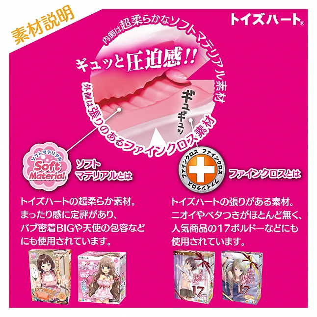 18DSC,成人用品,Toys Heart - Lv.99 限界突破 終極搾精 (レベル99 限界突破 ウルトラスクイーズ),4526374570193