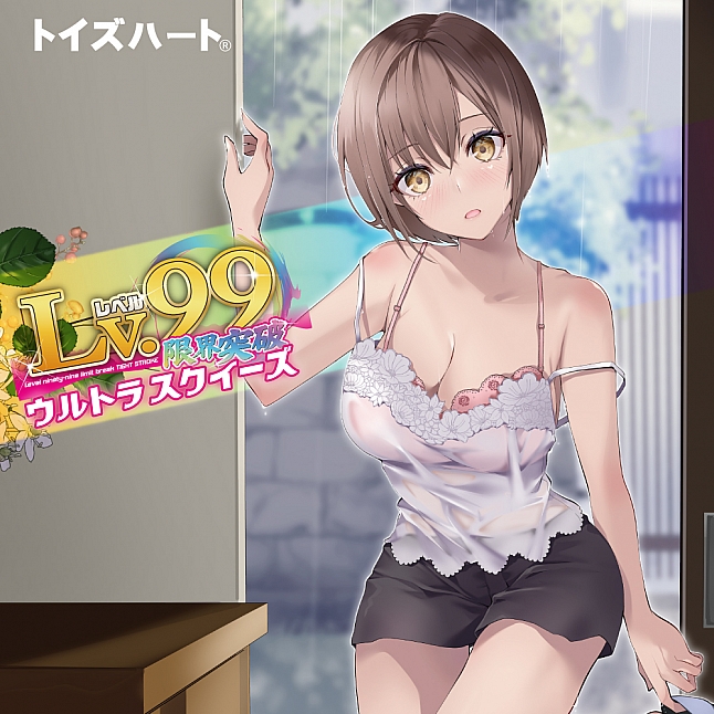 18DSC,成人用品,Toys Heart - Lv.99 限界突破 終極搾精 (レベル99 限界突破 ウルトラスクイーズ),4526374570193