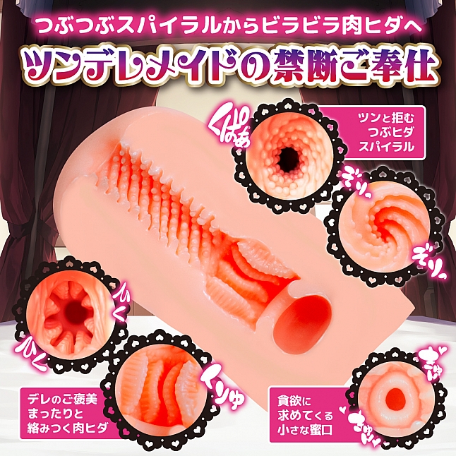 18DSC,成人用品,Toys Heart - 淫蕩女僕 傲嬌女僕的禁忌服務 (メイド淫メイド ツンデレメイドの禁断ご奉仕),4526374670275
