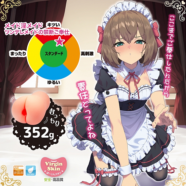 18DSC,成人用品,Toys Heart - 淫蕩女僕 傲嬌女僕的禁忌服務 (メイド淫メイド ツンデレメイドの禁断ご奉仕),4526374670275