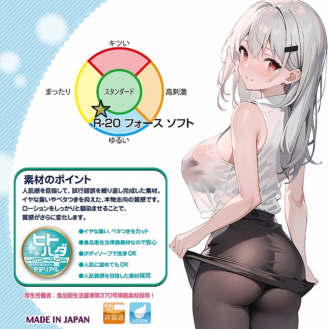 18DSC,成人用品,Toys Heart - R20 4代 Soft,4526374470332