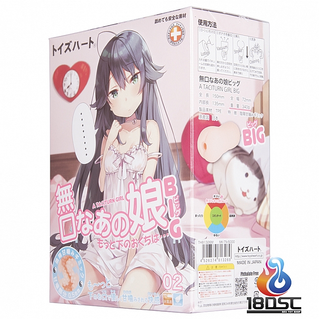 Toys Heart - A Taciturn Girl Big,18DSC 成人用品店,4526374813269