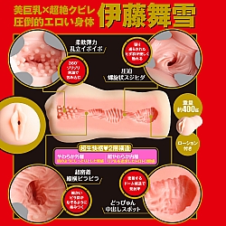 EXE - Japanese Real Hole 生 伊藤舞雪 名器 EXE - Japanese Real Hole 生 伊藤舞雪 名器