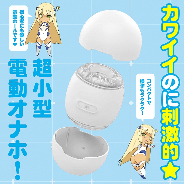 18DSC,成人用品,EXE - 任性彈穴 貫通型強力震動飛機杯 (ぷにあなﾛｲﾄﾞZERO),4582593595096