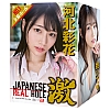 EXE - Japanese Real Hole 激 河北彩花 名器