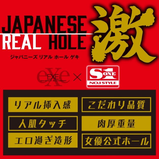 18DSC,成人用品,EXE - Japanese Real Hole 生 河北彩花 名器,4582593592323