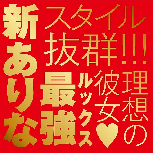 18DSC,成人用品,EXE - Japanese Real Hole 激 新ありな (新有菜) 名器,4582616140494