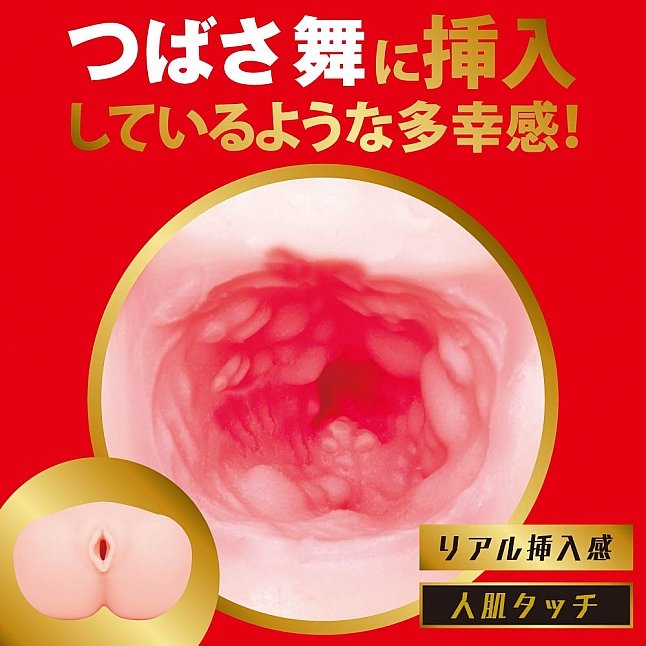 18DSC,成人用品,EXE - Japanese Real Hole 激 翼舞 名器 (つばさ舞),4582616146427