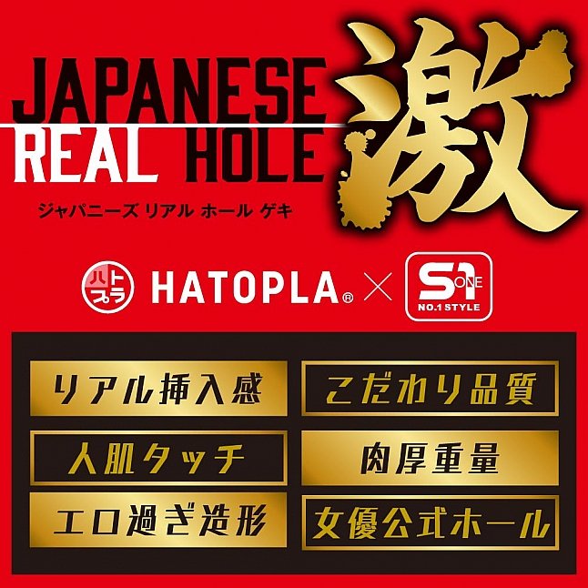 18DSC,成人用品,EXE - Japanese Real Hole 激 翼舞 名器 (つばさ舞),4582616146427