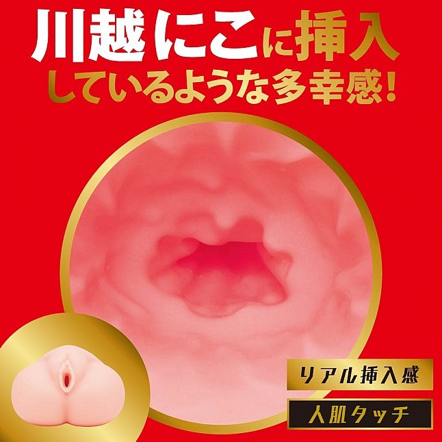 18DSC,成人用品,EXE - Japanese Real Hole 激  川越仁子 (川越にこ) 名器,4582616146458