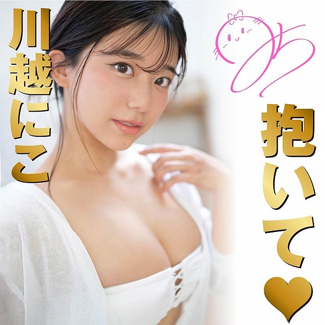 18DSC,成人用品,EXE - Japanese Real Hole 激  川越仁子 (川越にこ) 名器,4582616146458