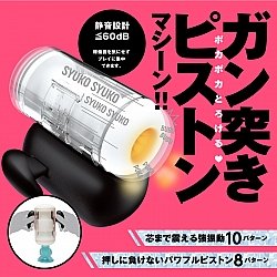 EXE - 任性彈穴 發熱震動活塞 淫亂電動飛機杯 9代 (ぷにあなロイド9)  EXE - 任性彈穴 發熱震動活塞 淫亂電動飛機杯 9代 (ぷにあなロイド9)