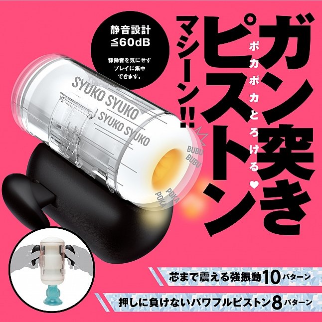 18DSC,成人用品,EXE - 任性彈穴 發熱震動活塞 淫亂電動飛機杯 9代 (ぷにあなロイド9),4582616146700