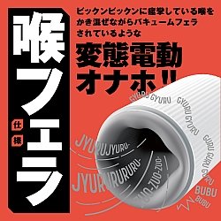 EXE - 任性彈穴 震動旋轉吸啜口交電動飛機杯 10代 (ぷにあなロイド 10)  EXE - 任性彈穴 震動旋轉吸啜口交電動飛機杯 10代 (ぷにあなロイド 10)