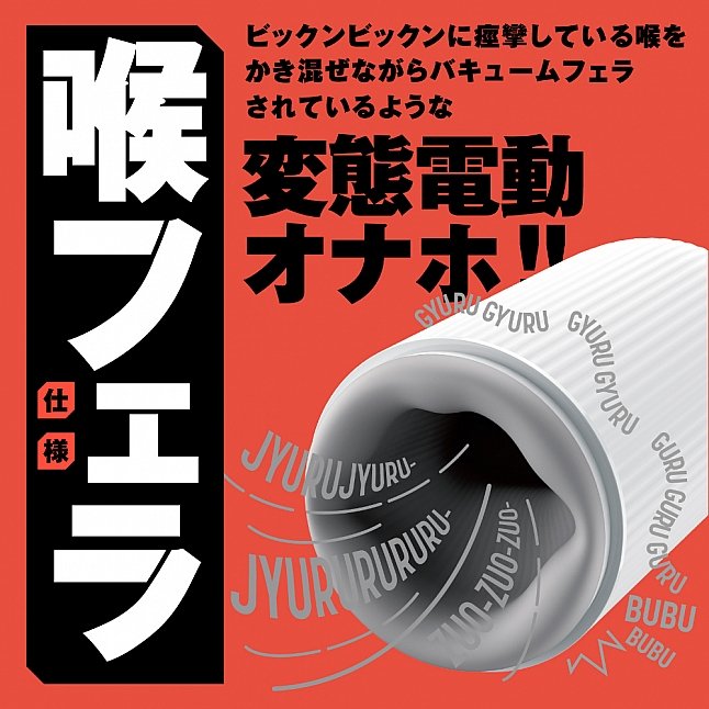 18DSC,成人用品,EXE - 任性彈穴 震動旋轉吸啜口交電動飛機杯 10代 (ぷにあなロイド 10),4582616149626