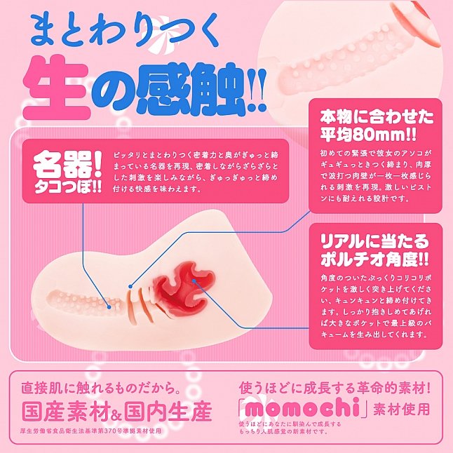 18DSC,Sex Toys,EXE - Hon-Mono TACO Meiki,4582593575784