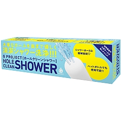 EXE - Hole Clean Shower 名器飛機杯專用清洗器