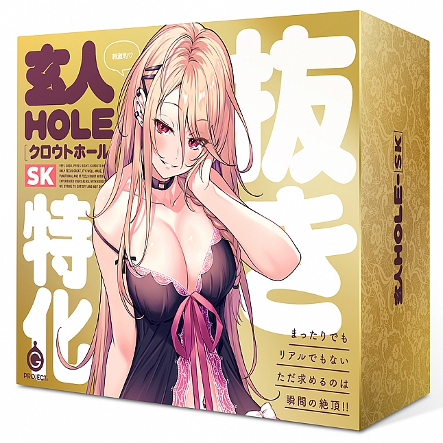 18DSC,成人用品,EXE - 玄人 HOLE-SK,4582616130334