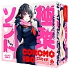 EXE - Coromo IBO