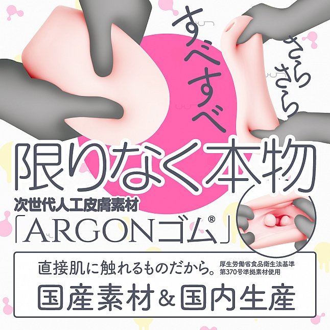 18DSC,成人用品,EXE - 人工皮膚 次世代HOLE TORORO 托羅羅,4582616137180