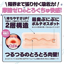 EXE - KUU-SOU Ultra Soft Zero 激軟版名器 EXE - KUU-SOU Ultra Soft Zero 激軟版名器