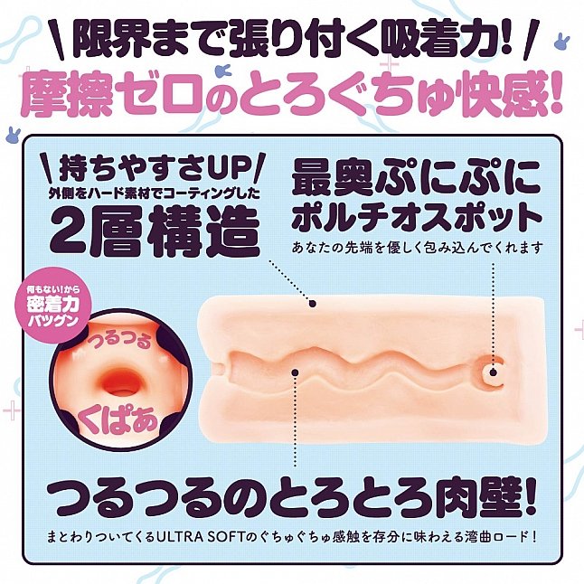18DSC,成人用品,EXE - KUU-SOU Ultra Soft Zero 激軟版名器,4582616152428