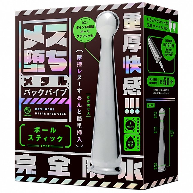 18DSC,成人用品,EXE - 重厚快感！金屬後庭震動棒,4582616152497