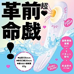 EXE - Culi-Chupa 42℃ 溫感陰蒂乳頭吸啜器