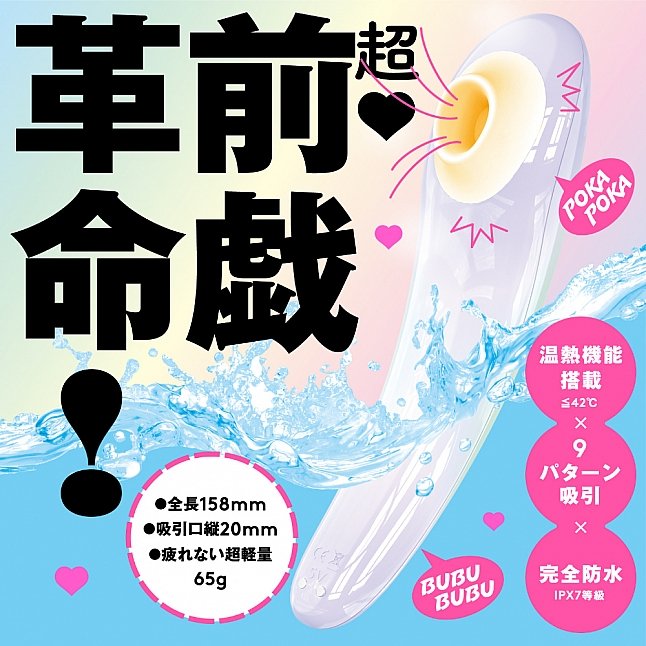18DSC,成人用品,EXE - Culi-Chupa 42℃ 溫感陰蒂乳頭吸啜器,4582616152879