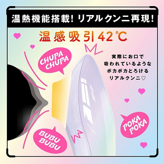 18DSC,成人用品,EXE - Culi-Chupa 42℃ 溫感陰蒂乳頭吸啜器,4582616152879