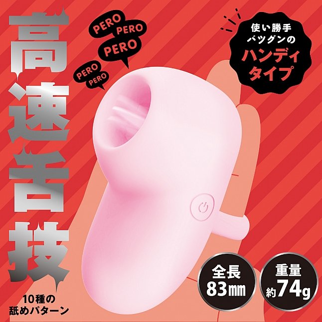 18DSC,成人用品,EXE - PERO-PERO CUNNNI 手指舔陰振動器,4582616158567